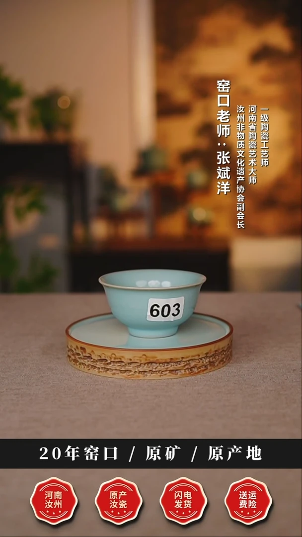 杯子瓷天熙汝瓷压手杯