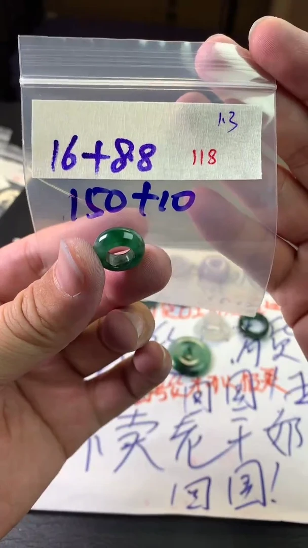 未镶嵌定制翡翠毛货需精细抛光拍一发一