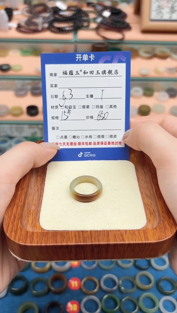 和田玉戒指未镶嵌15号