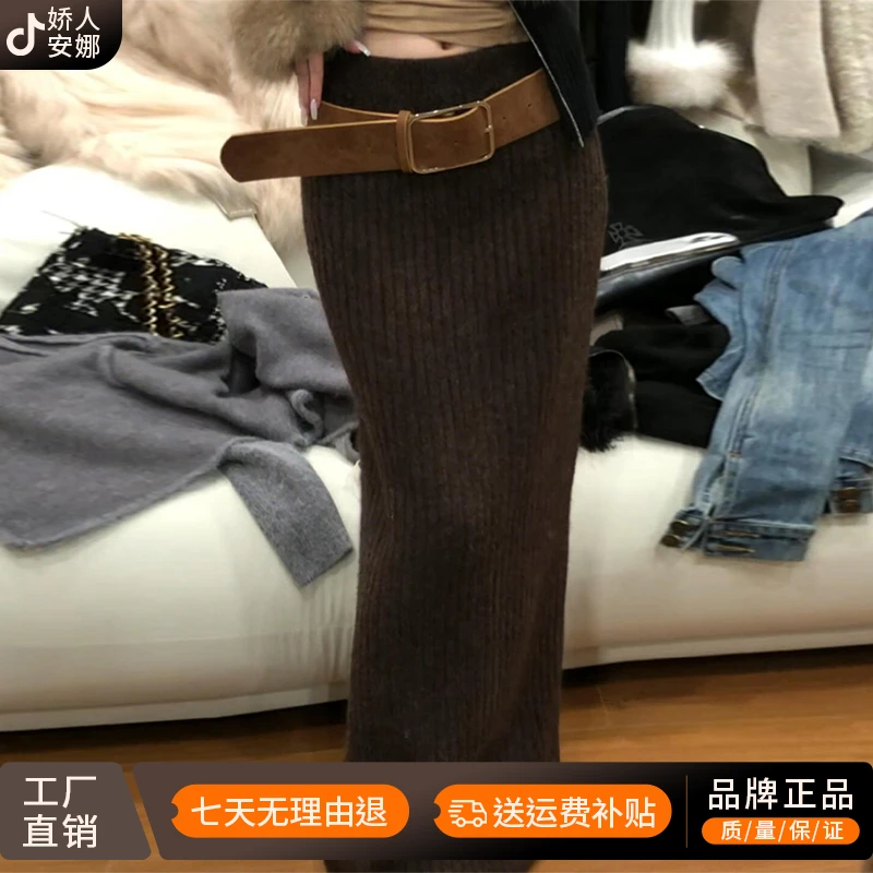 美拉德穿搭直筒高腰百搭针织半身裙洋气网红包臀长裙秋冬新款女装