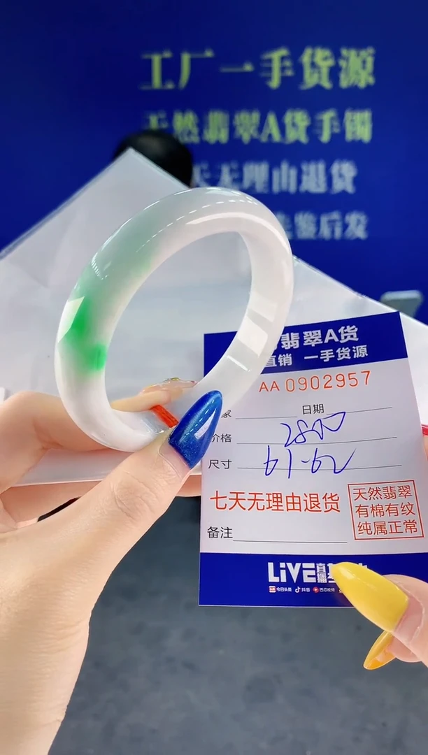 未镶嵌手镯翡翠57
