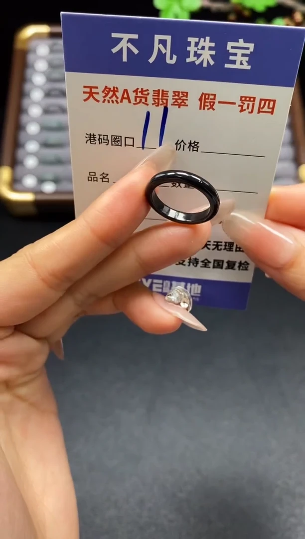 未镶嵌戒指翡翠天然A货翡翠029