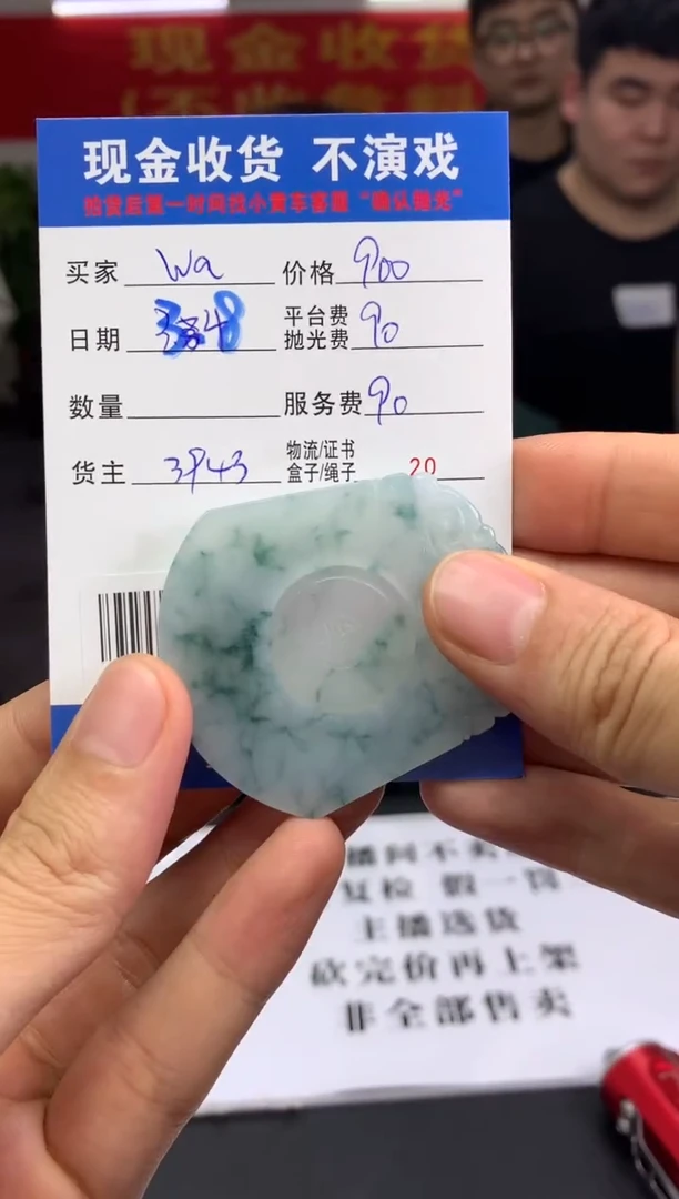 【闪购商品】定制翡翠未镶嵌SYD93266