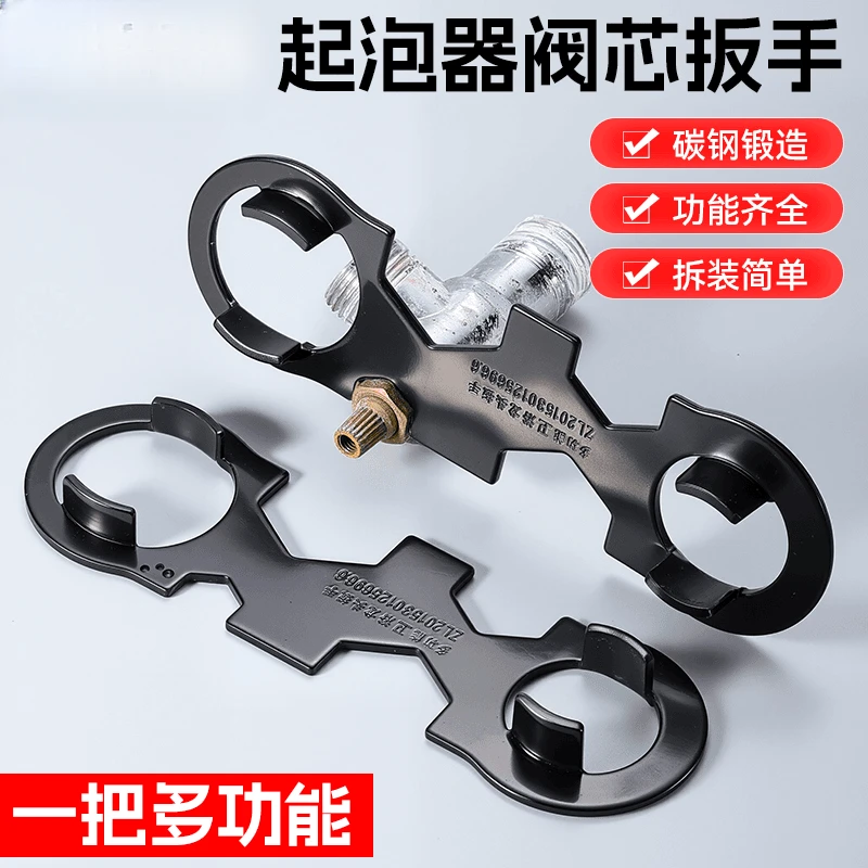 水龙头起泡器花洒阀芯压盖专用扳手混水阀安装拆卸多功能维修工具