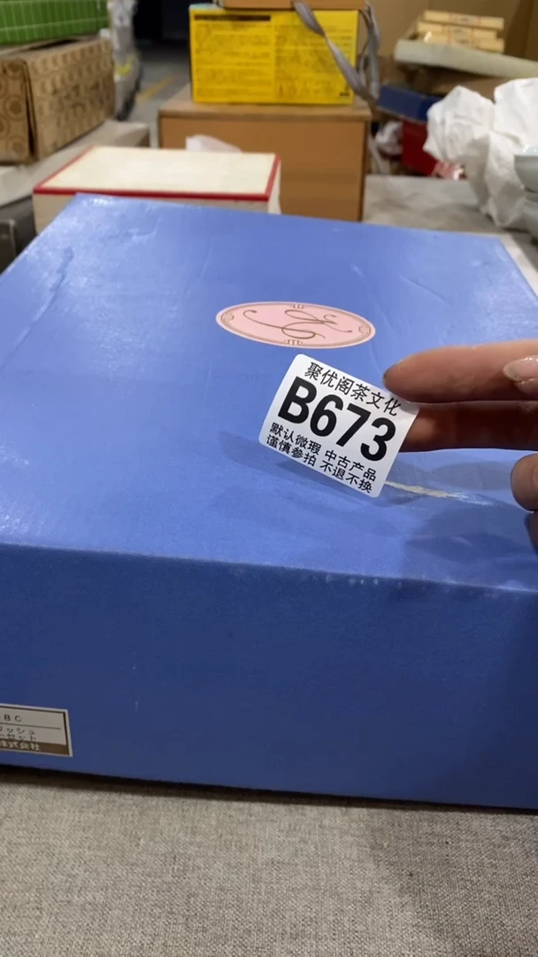 【闪购商品】碟聚优阁闪购商品B673