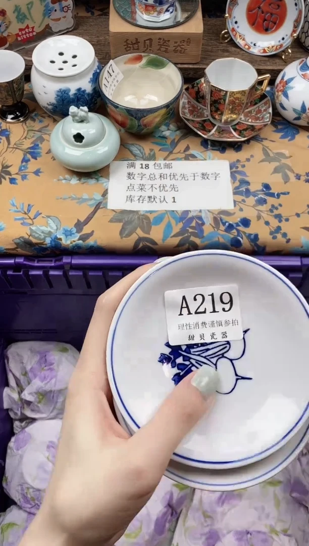 瓷片C****s                A219
