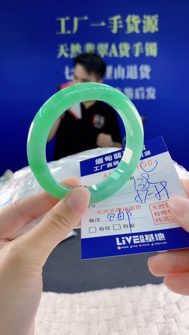未镶嵌手镯翡翠50