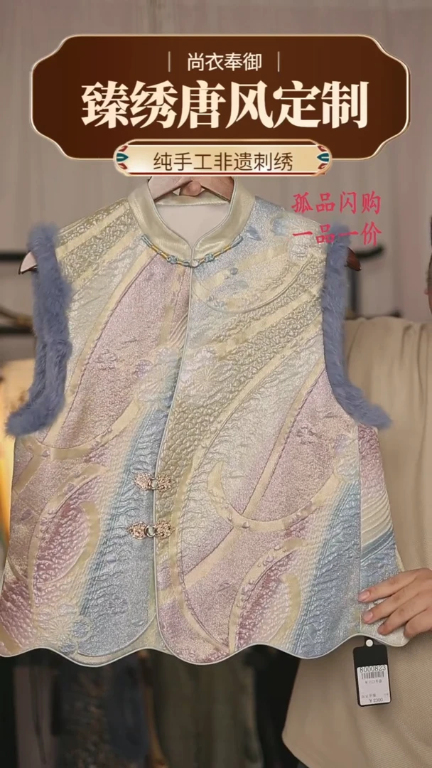 【闪购商品】织绣29.加绒 本皱织织金马甲