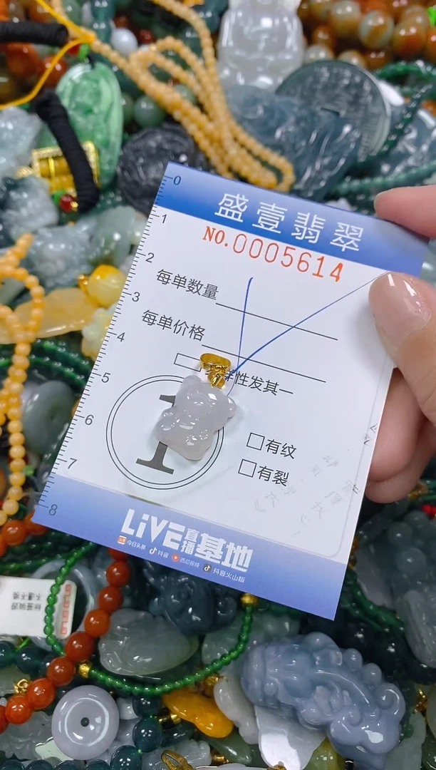 颈饰未镶嵌翡翠闪购0005614
