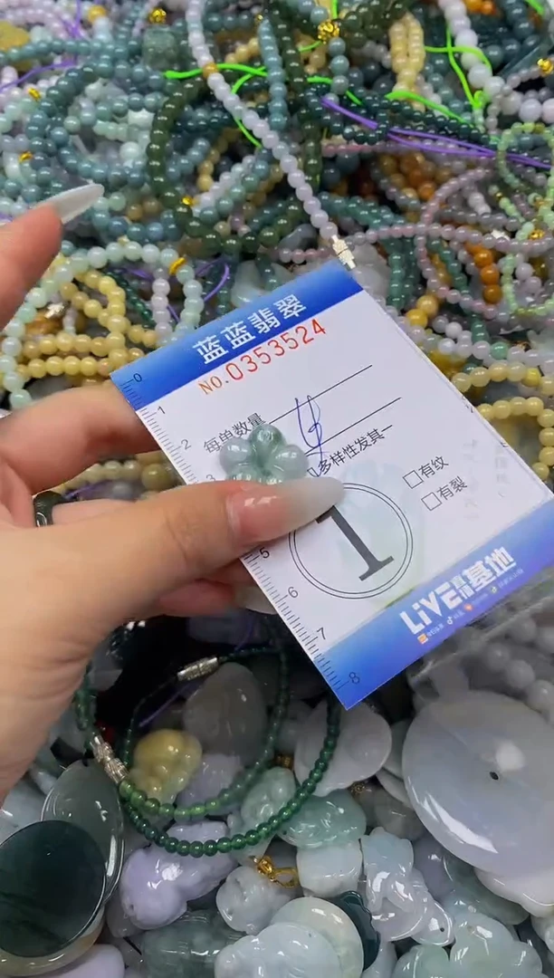 颈饰未镶嵌翡翠闪购0353524