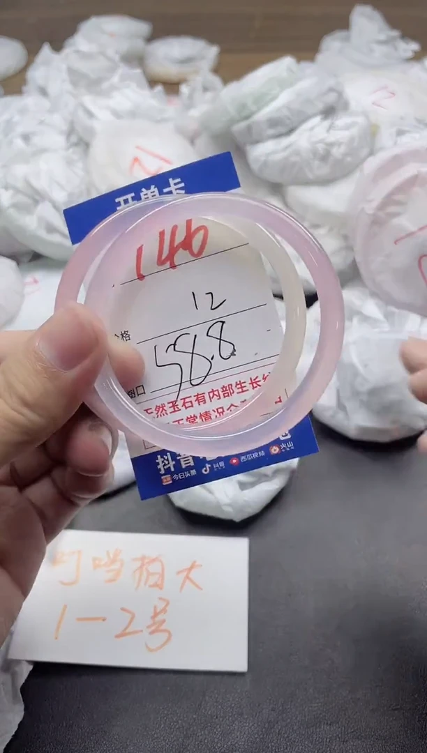 【闪购商品】玛瑙/玉髓手镯未镶嵌146