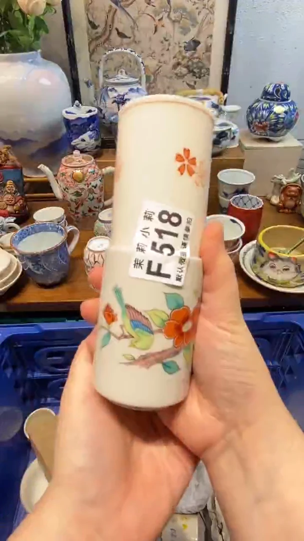 瓷片用****8茉莉商品一号518
