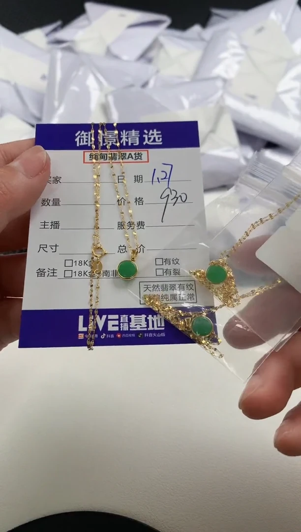 【闪购商品】翡翠颈饰18K金镶嵌52多样性发货其一