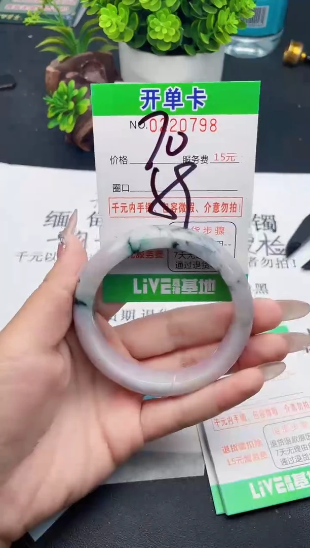 未镶嵌手镯翡翠98天然翡翠A货