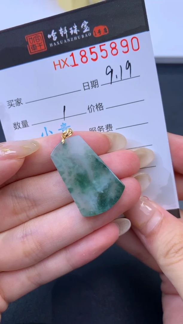未镶嵌挂件翡翠哈轩 挂件1