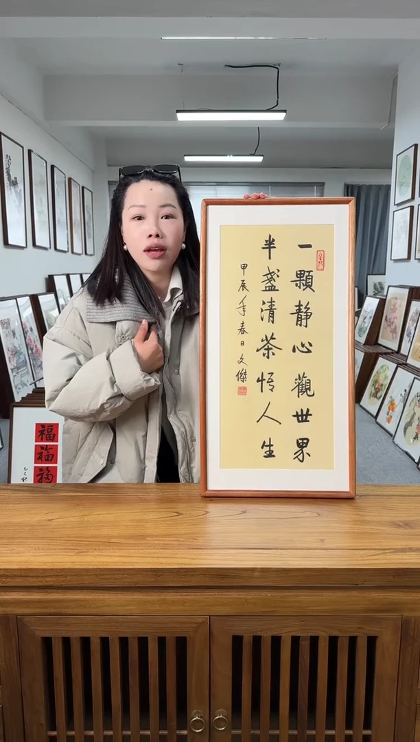 书法李文杰-一颗静心-36*69书法海棠木