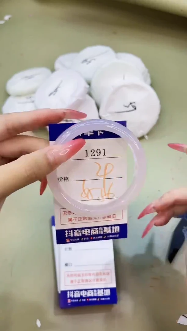 手镯玛瑙/玉髓未镶嵌1291