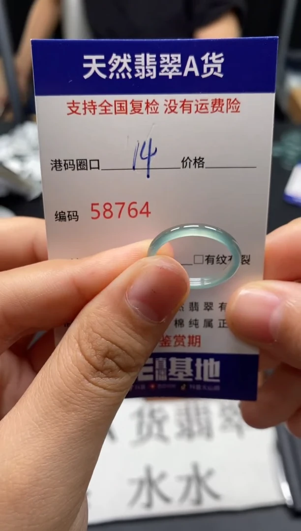 未镶嵌戒指翡翠天然A货翡翠8764