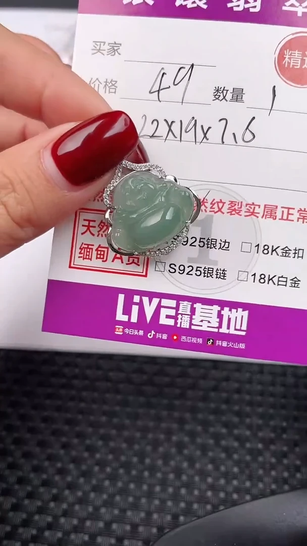 【闪购商品】翡翠颈饰银S925镶嵌吊坠