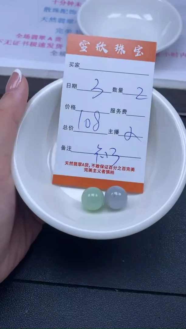 颈饰未镶嵌翡翠雪欣散珠定制diy
