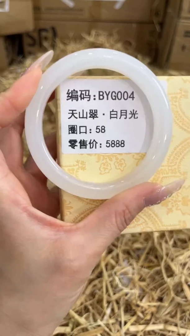 未镶嵌手镯石英质玉BYG004