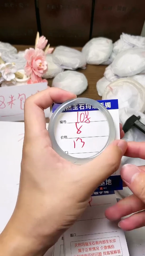 手镯玛瑙/玉髓未镶嵌108