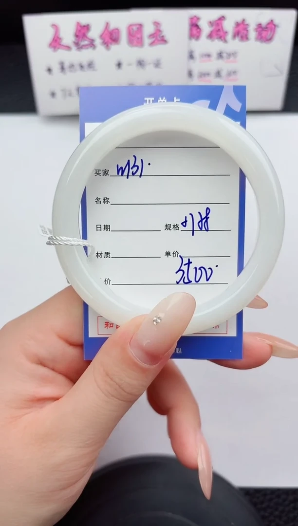 未镶嵌手镯和田玉131嗨购微色差T7