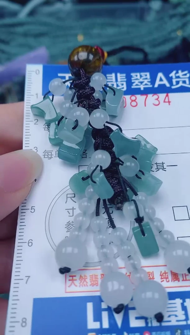 颈饰未镶嵌翡翠00008734