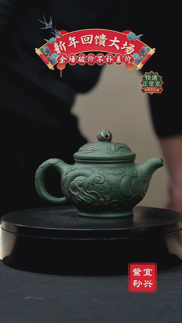 【闪购商品】紫砂茶壶55龙掇只 手工紫砂壶