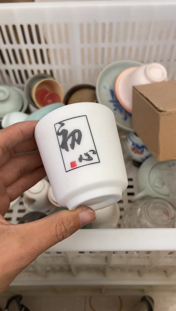 杯子瓷无运费险有瑕疵的摄影的产品有使用过的痕迹有点脏介意勿拍