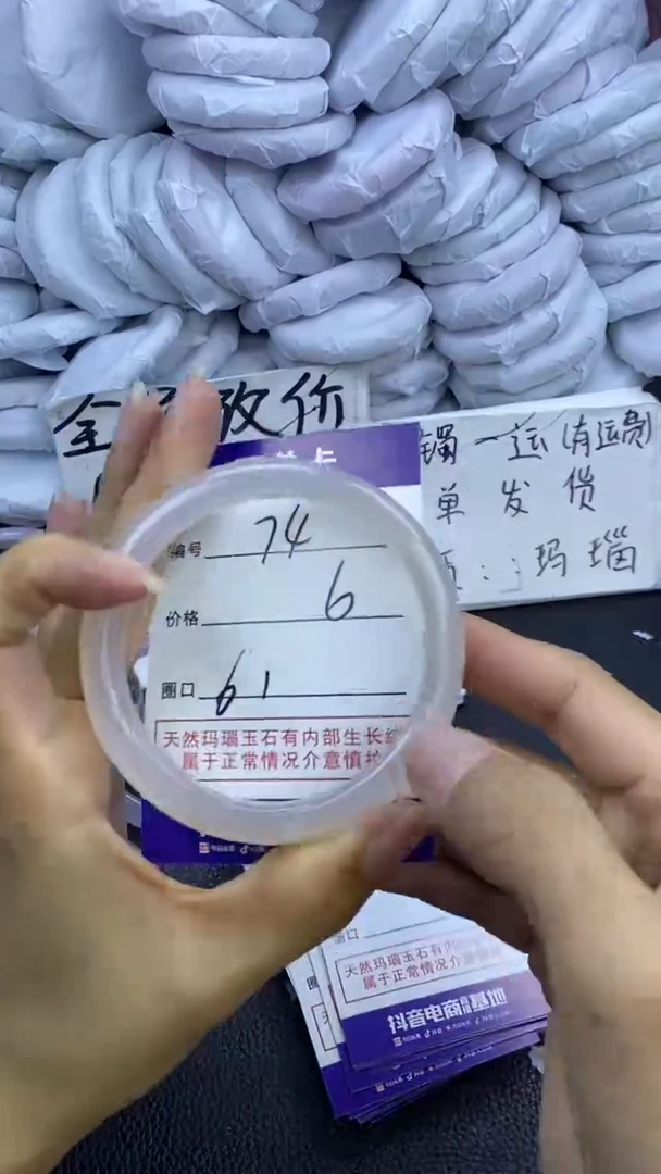 玛瑙/玉髓手镯未镶嵌74