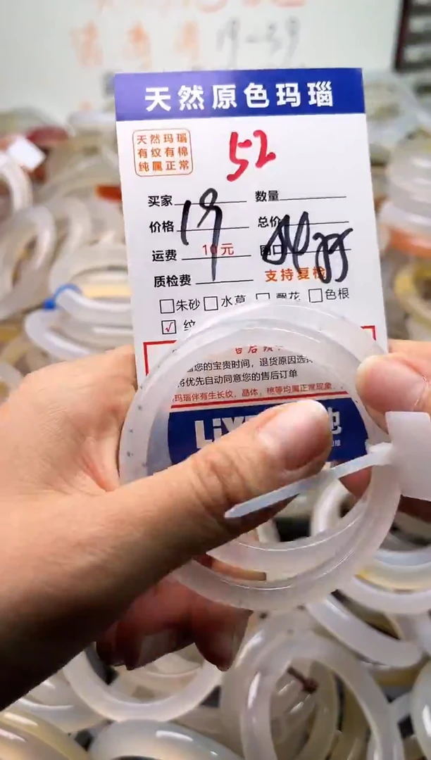 手镯玛瑙/玉髓未镶嵌52