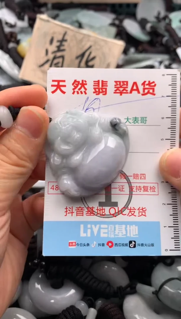 【闪购商品】翡翠吊坠(不含链)未镶嵌1
