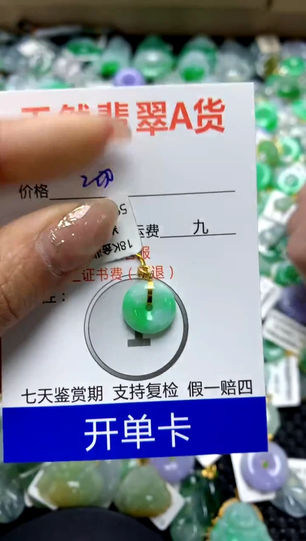 【闪购商品】翡翠颈饰18K金镶嵌111111111