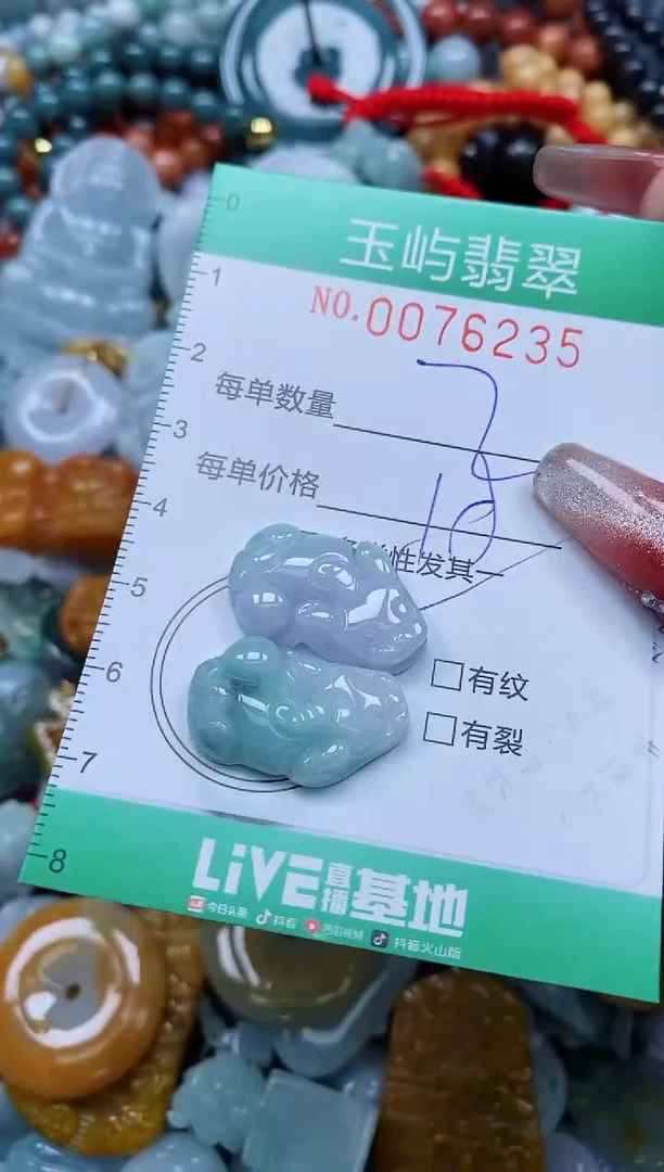 【闪购商品】翡翠颈饰未镶嵌闪购0076235多样性发其一