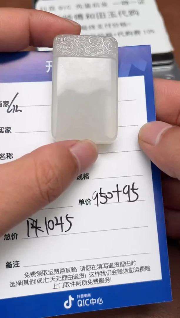 【闪购商品】和田玉2.24GZ多样性拍一发一未镶嵌40