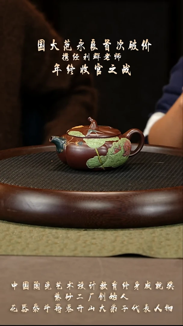 茶壶紫砂96 经利群 紫泥 凌风250cc