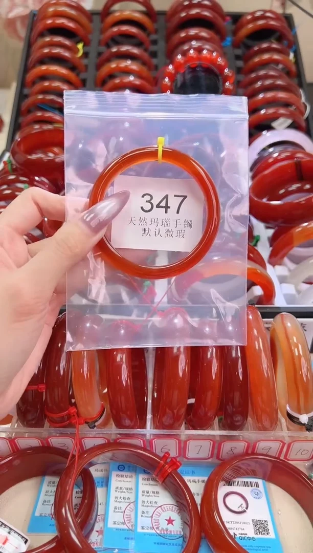 手镯玛瑙/玉髓未镶嵌56*圈口347