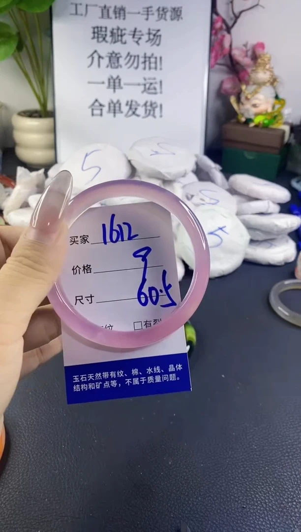 手镯玛瑙/玉髓未镶嵌1612