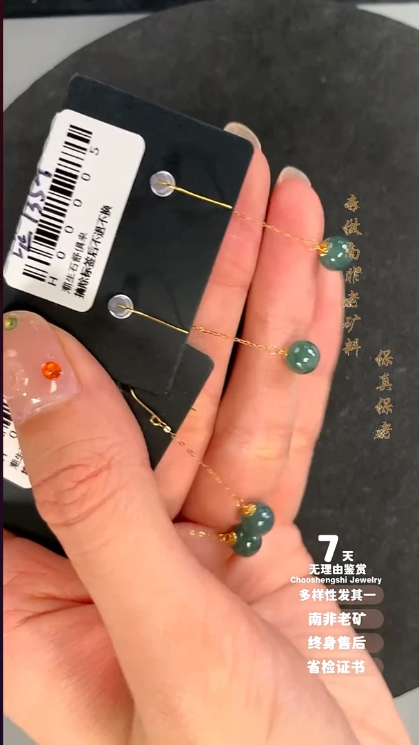 18K金镶嵌翡翠耳饰多样性发其一
