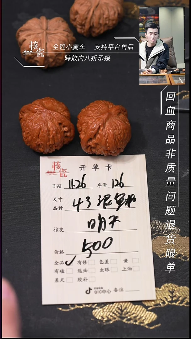 把件文玩核桃明**好43泥鳅背126