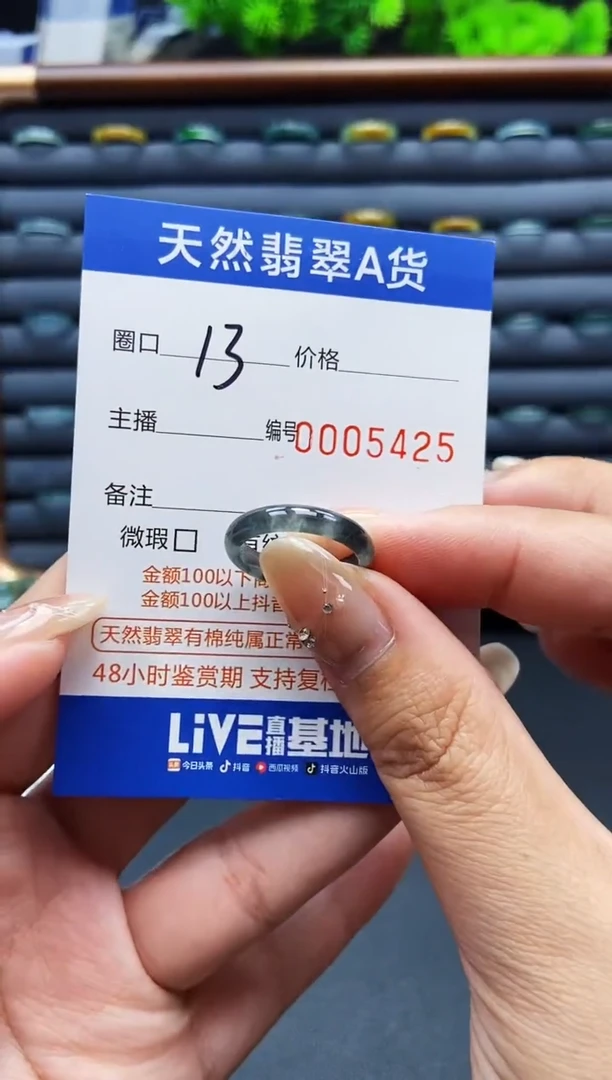 翡翠戒指未镶嵌戒圈