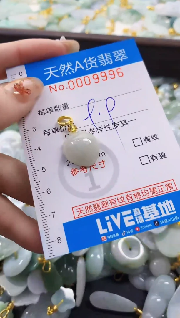 颈饰未镶嵌翡翠净货挂件-9995