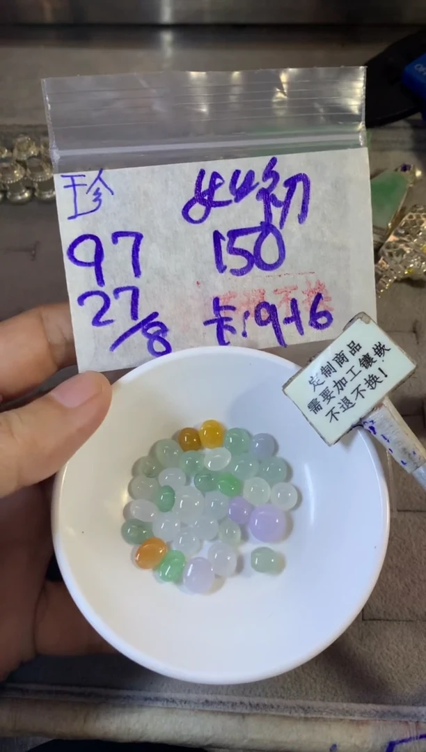 未镶嵌定制翡翠如*  不退不换 15-20天物流周期