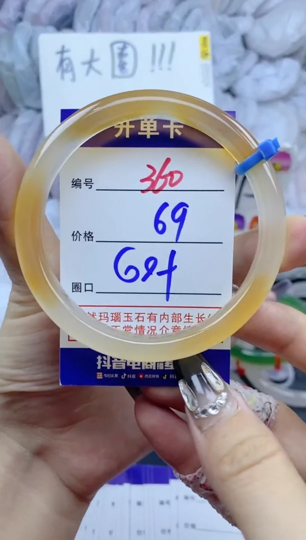 手镯玛瑙/玉髓未镶嵌360