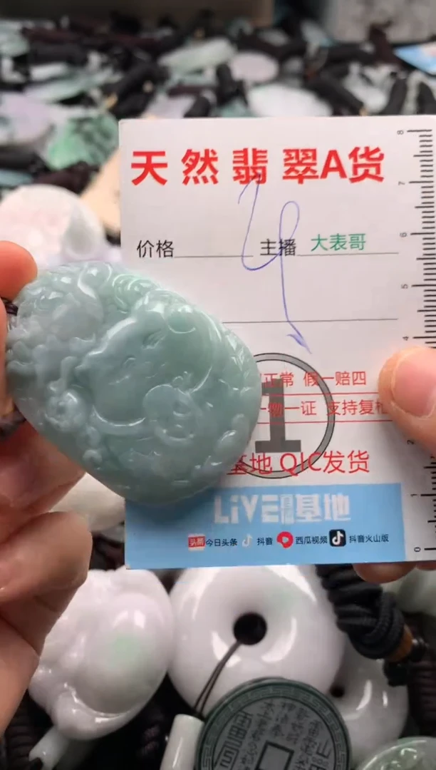 【闪购商品】翡翠吊坠(不含链)未镶嵌1