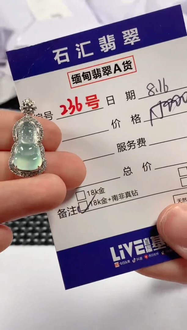 翡翠18K金镶嵌颈饰1