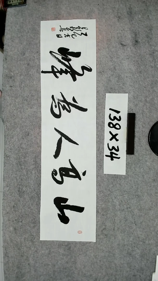 书法吕老师书法作品
