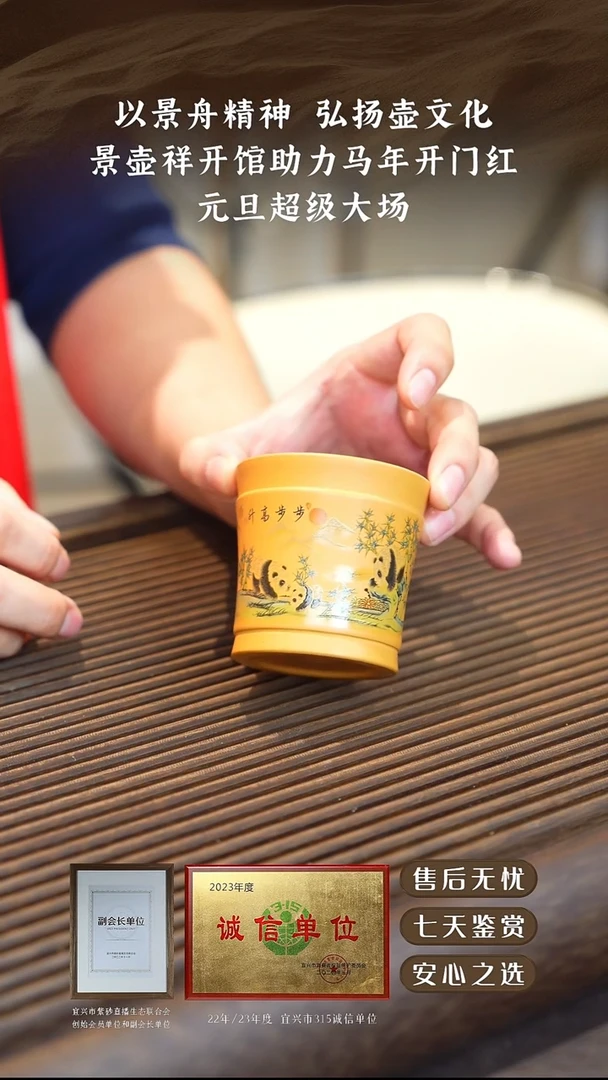 宜兴紫砂黄金段主人杯120cc