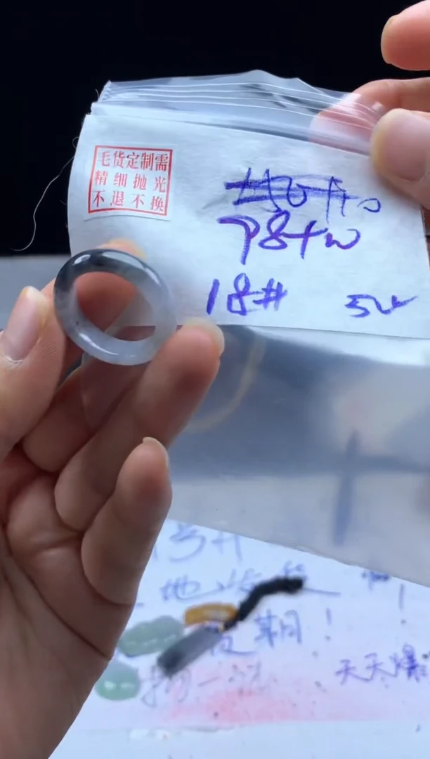 定制翡翠未镶嵌毛货需精细抛光戒圈18#